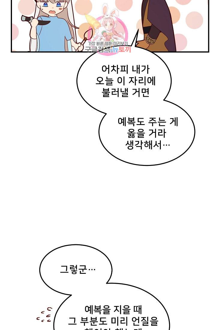 램프의 아미나 61화 42
