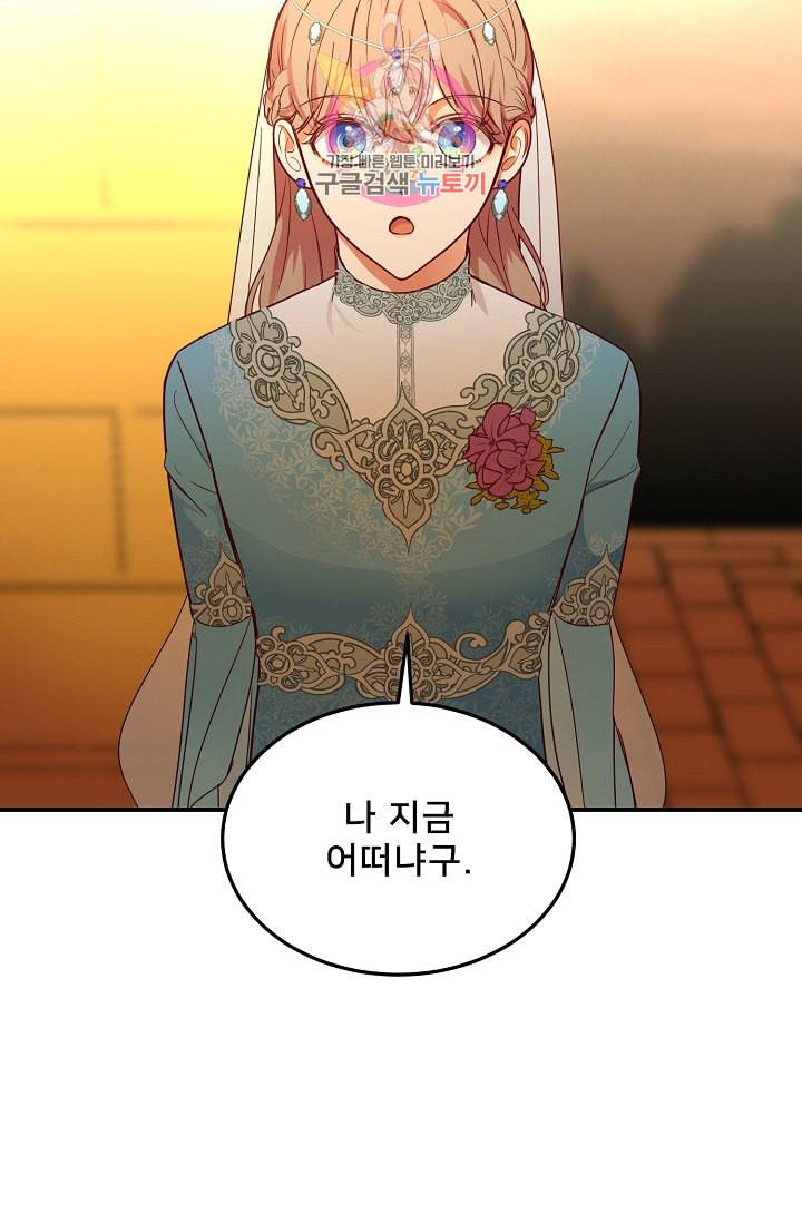 램프의 아미나 61화 45