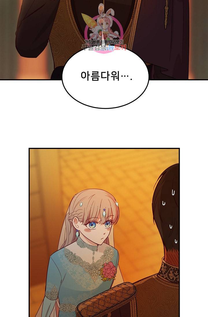 램프의 아미나 61화 51