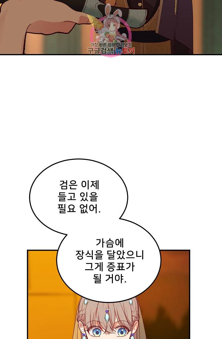 램프의 아미나 61화 55