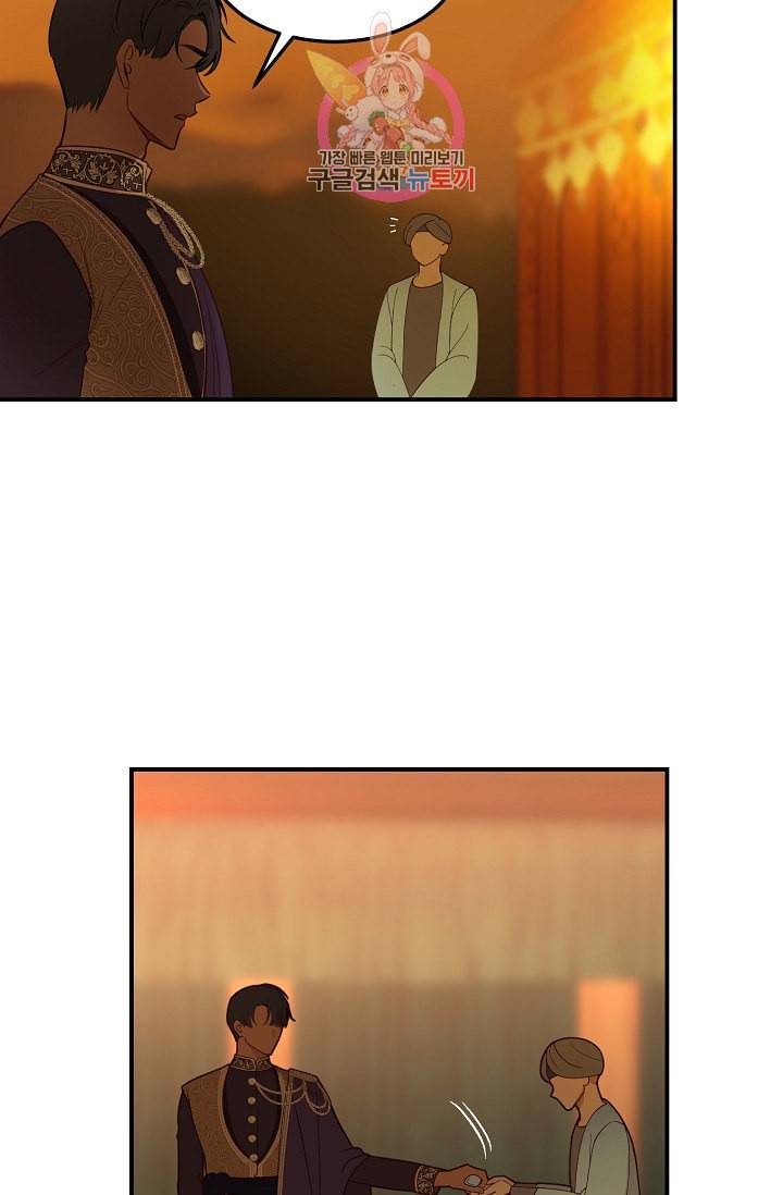 램프의 아미나 61화 57