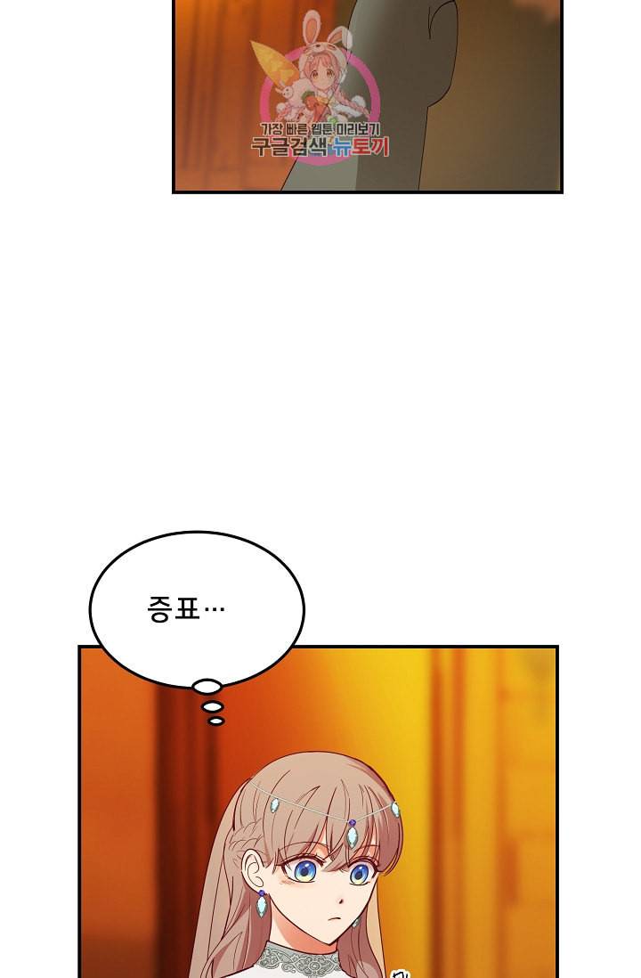 램프의 아미나 61화 60