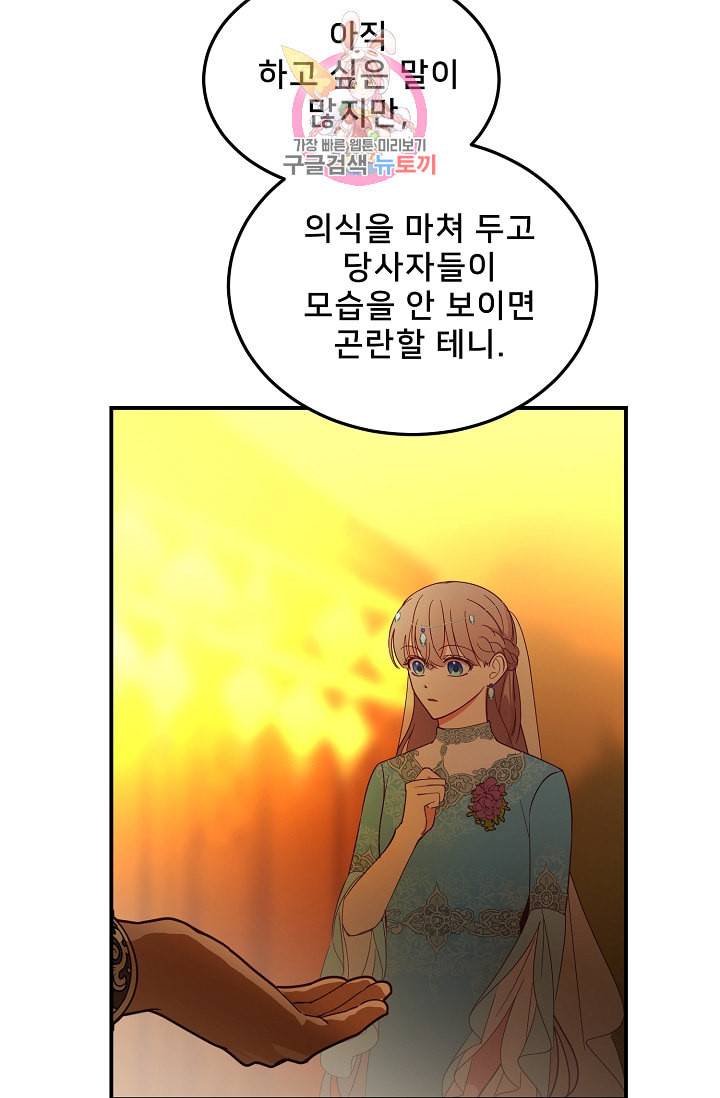 램프의 아미나 61화 64