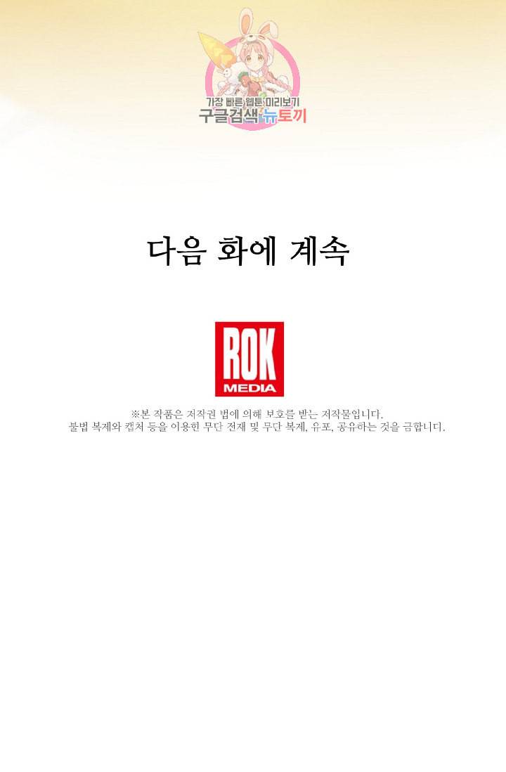램프의 아미나 61화 67