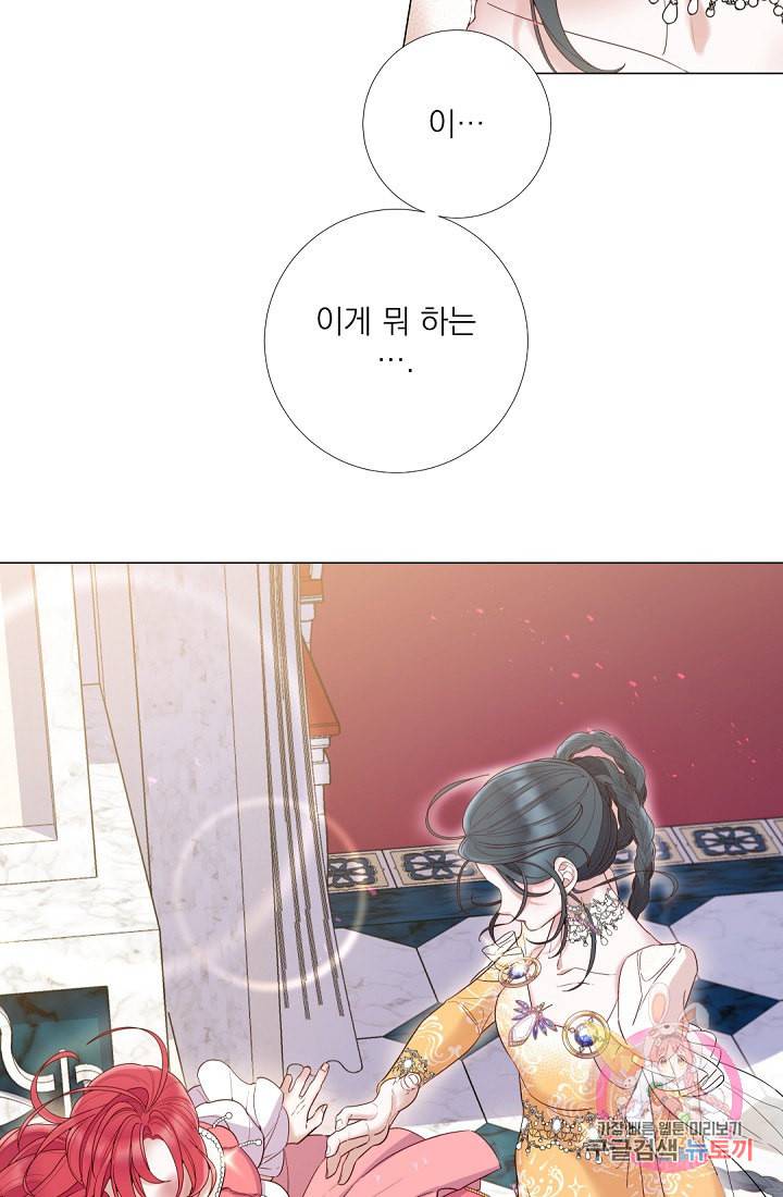 레이디 투 퀸 63화 이게 무슨 짓입니까 6