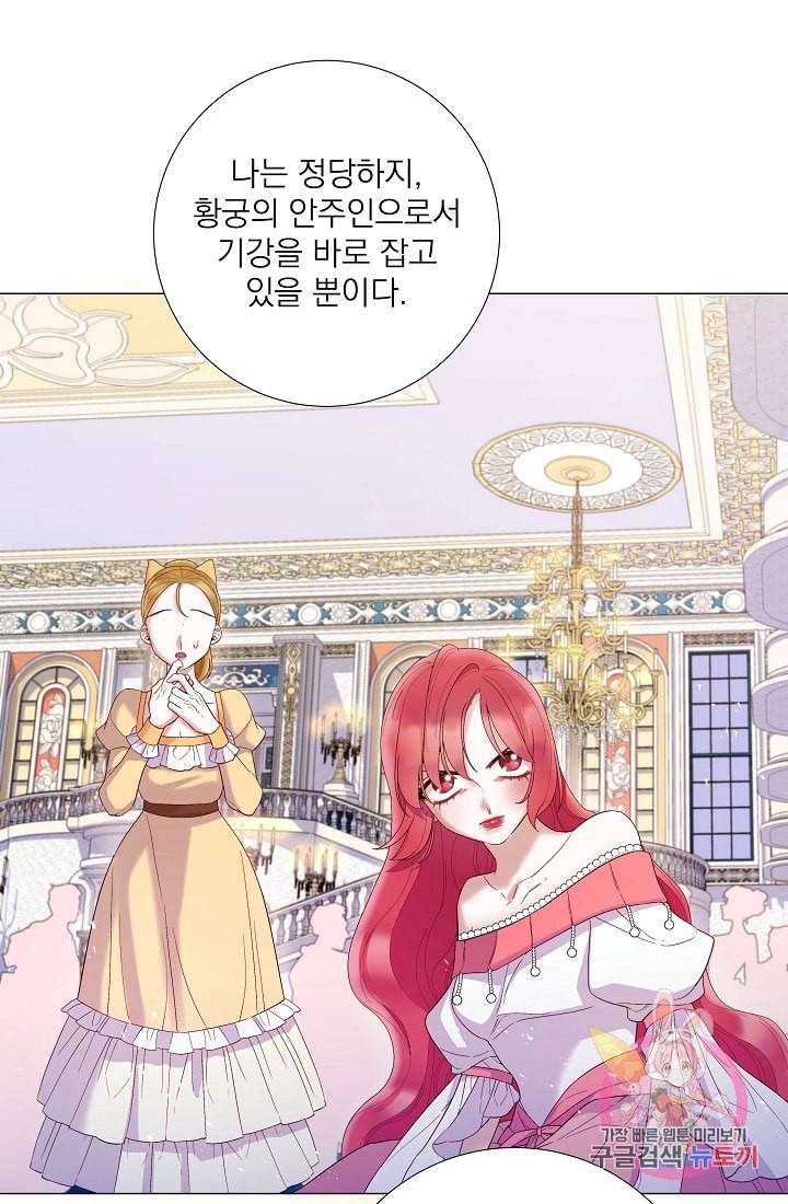 레이디 투 퀸 63화 이게 무슨 짓입니까 10