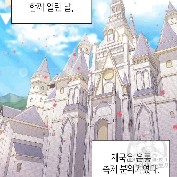 악녀의 정의 147화 4