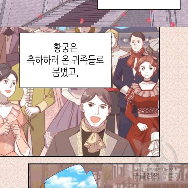 악녀의 정의 147화 5