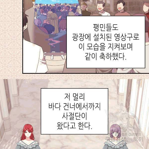 악녀의 정의 147화 6