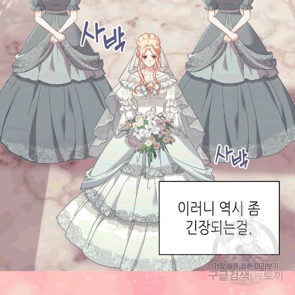 악녀의 정의 147화 7