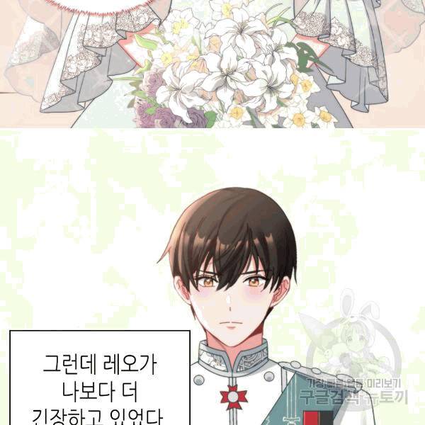 악녀의 정의 147화 9