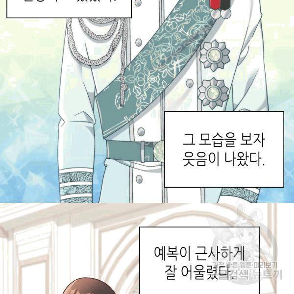 악녀의 정의 147화 10