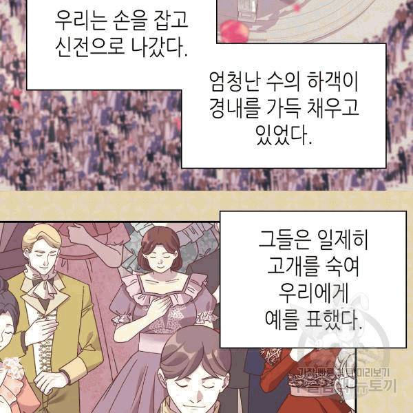 악녀의 정의 147화 13