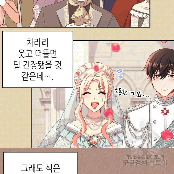 악녀의 정의 147화 14