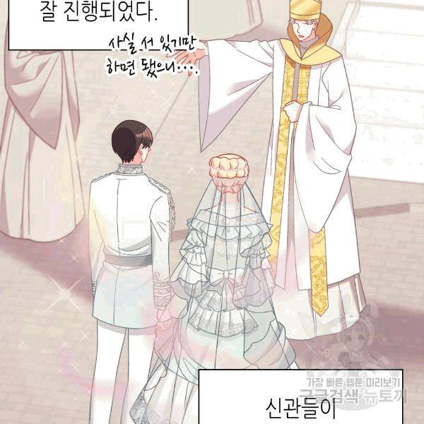 악녀의 정의 147화 15