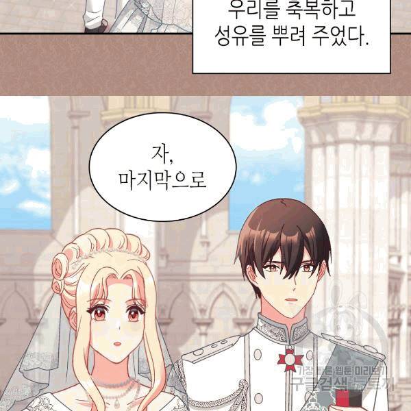 악녀의 정의 147화 16