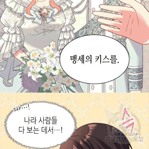 악녀의 정의 147화 17