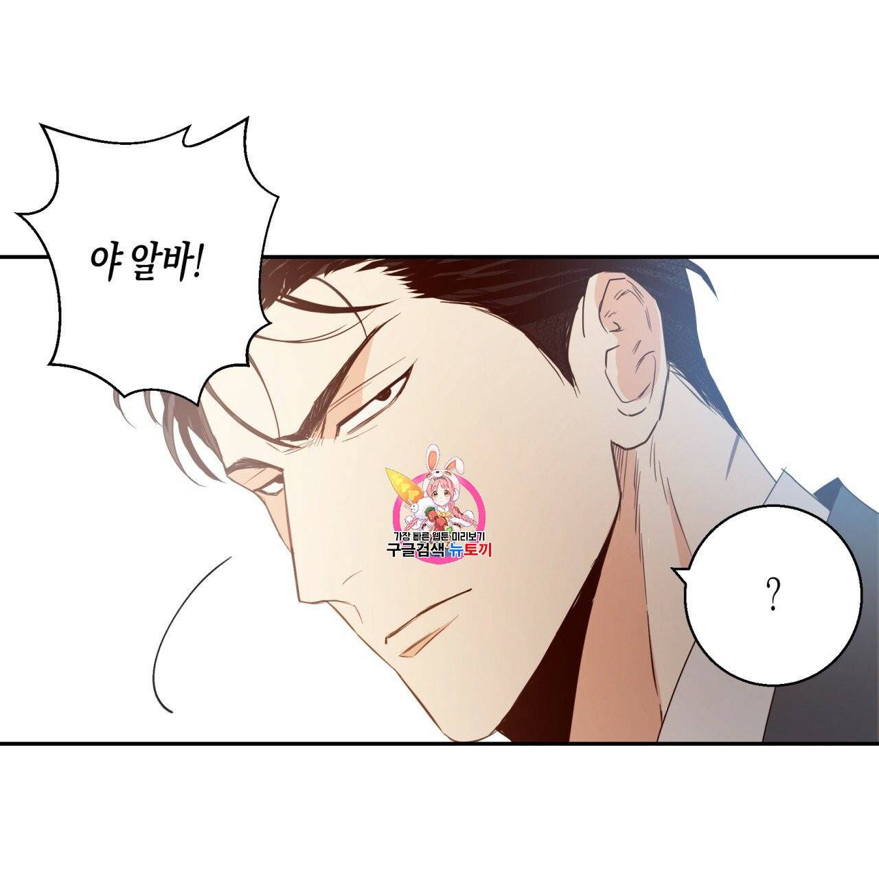 위험한 편의점 13화 1