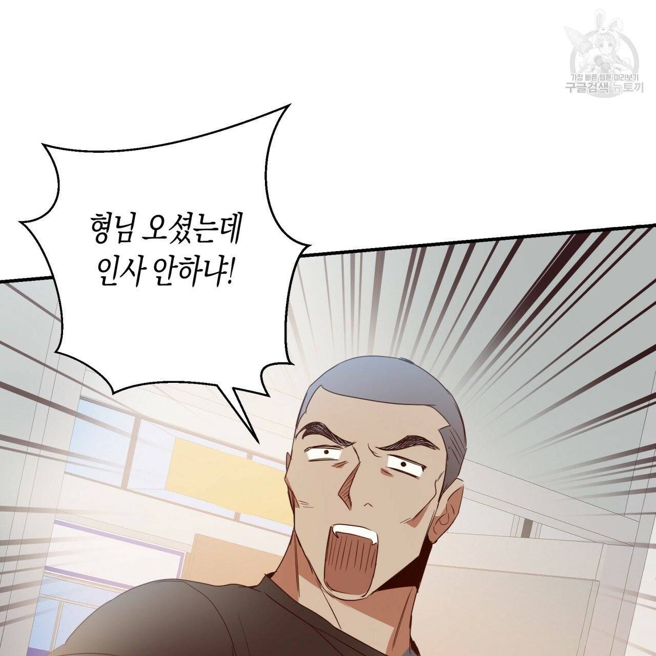 위험한 편의점 13화 2