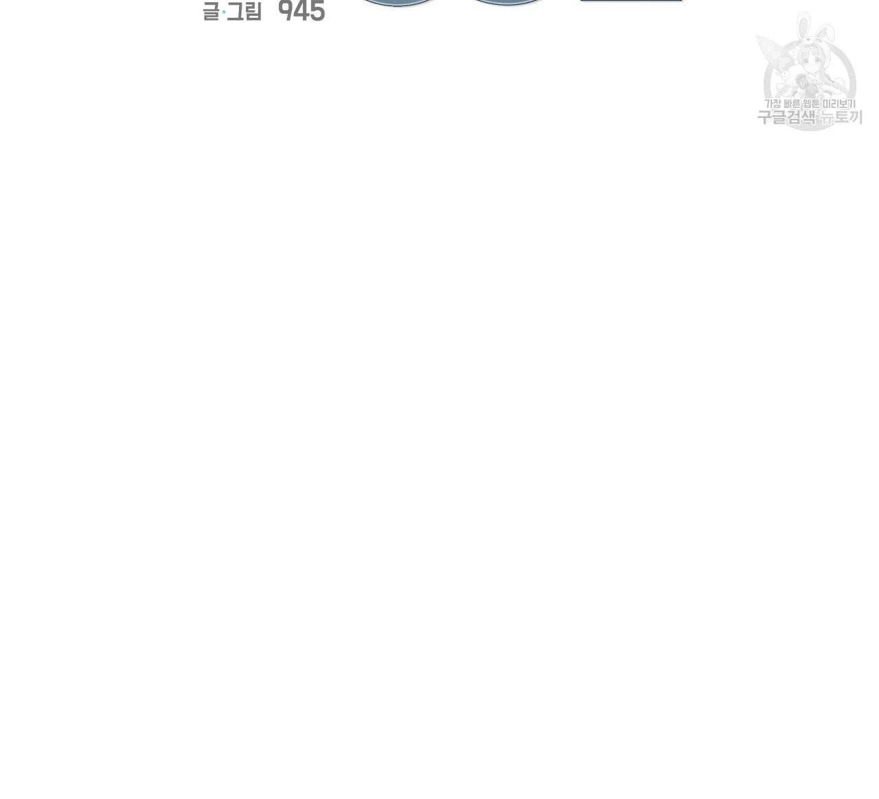 위험한 편의점 13화 5