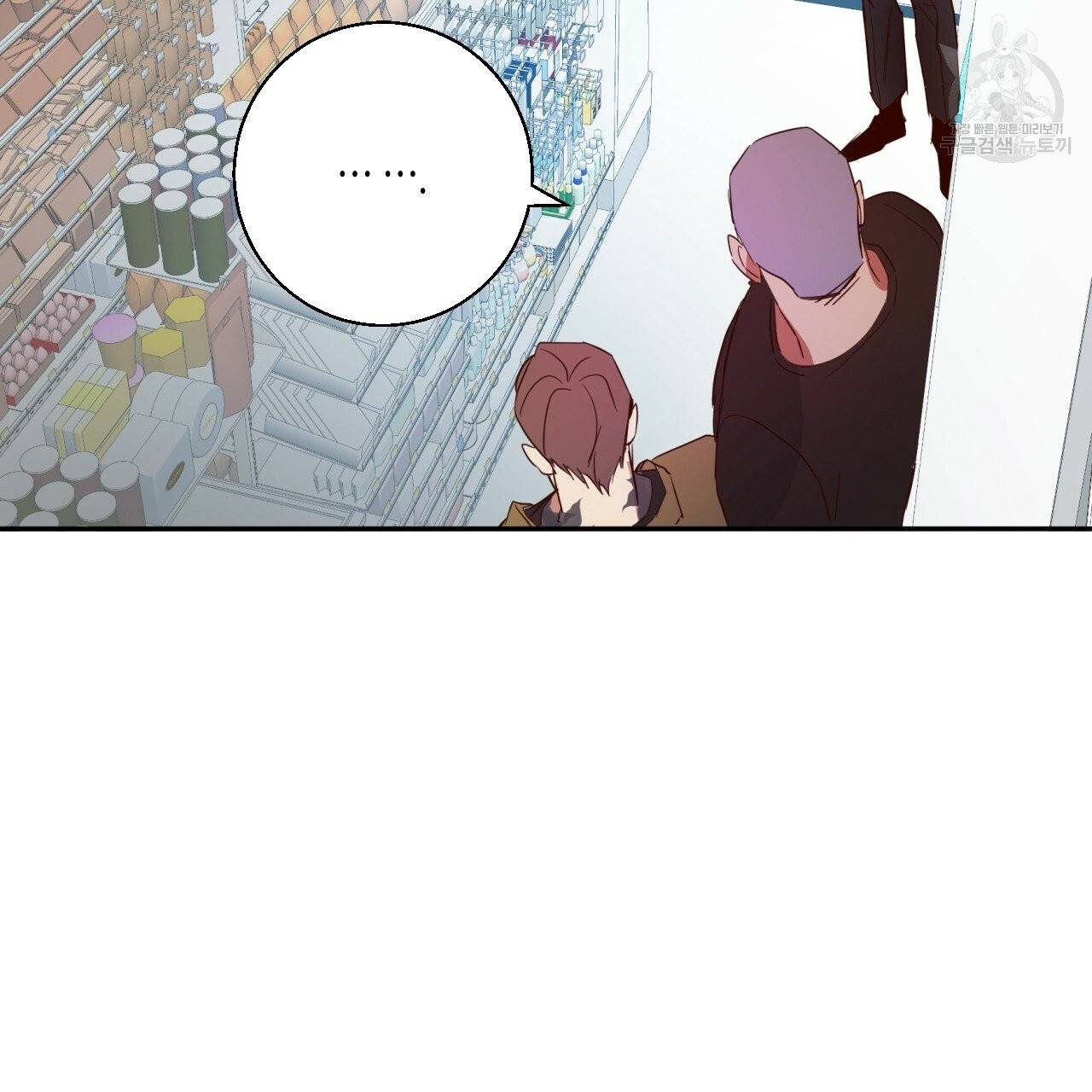위험한 편의점 13화 7