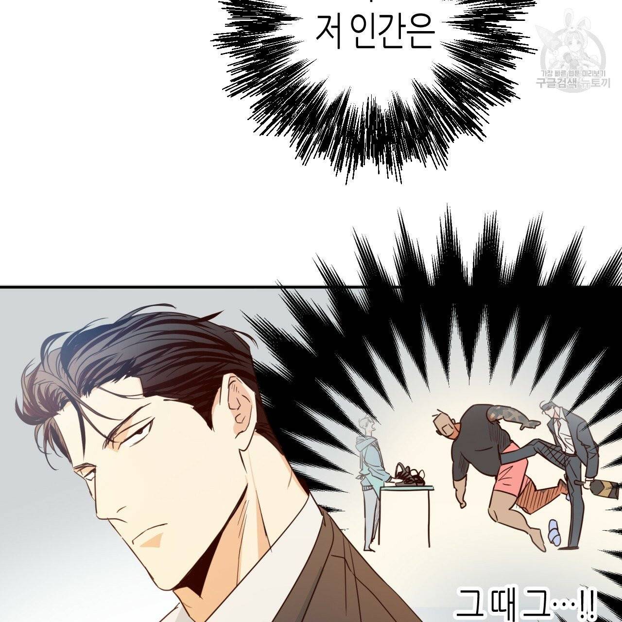 위험한 편의점 13화 9