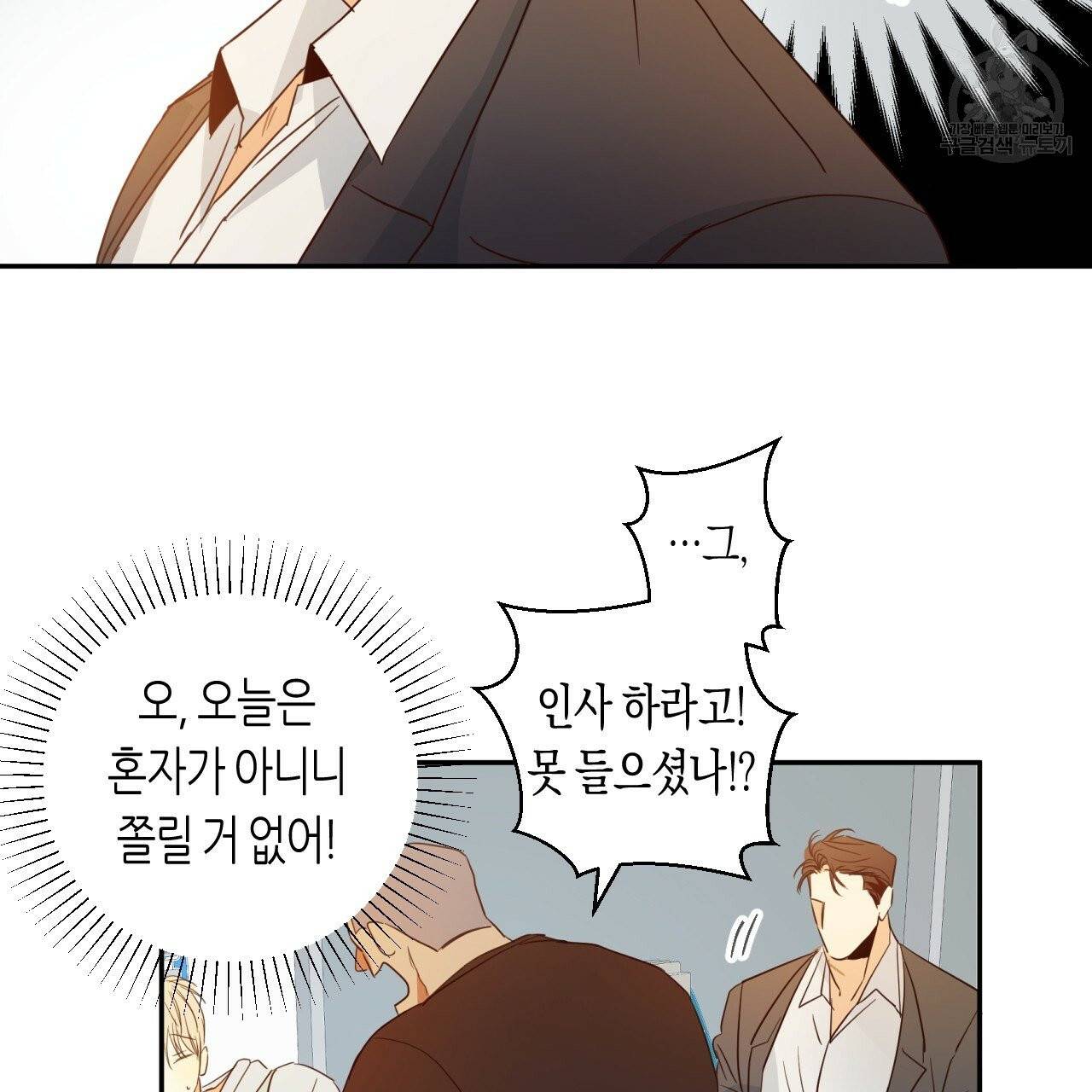위험한 편의점 13화 10