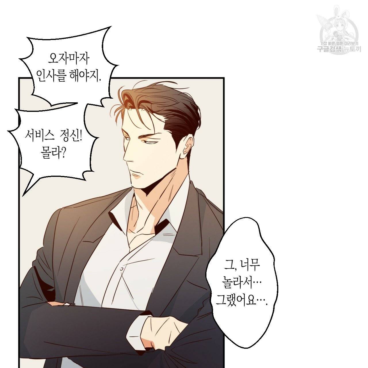위험한 편의점 13화 12