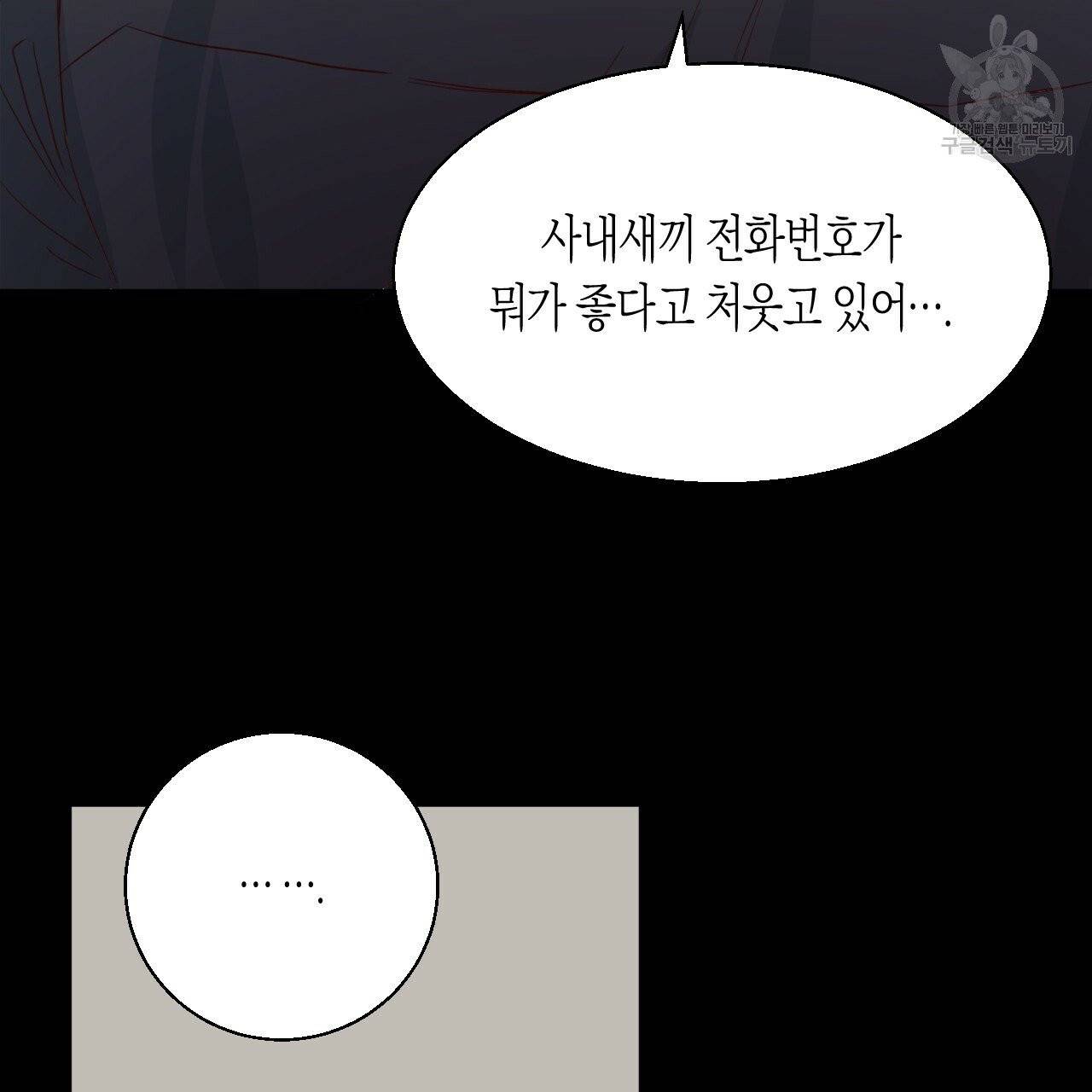 위험한 편의점 13화 19