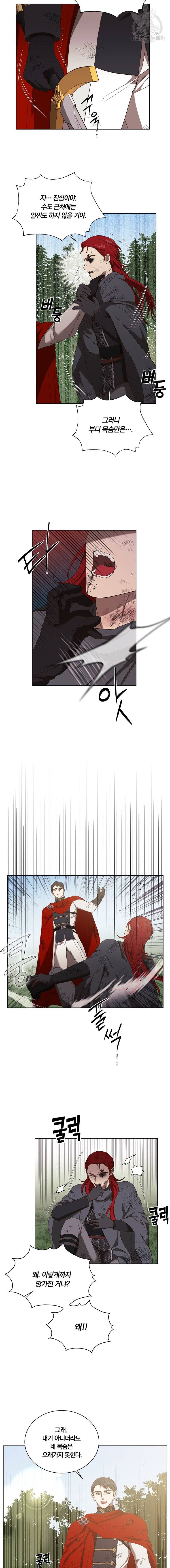 악역의 구원자 71화 2