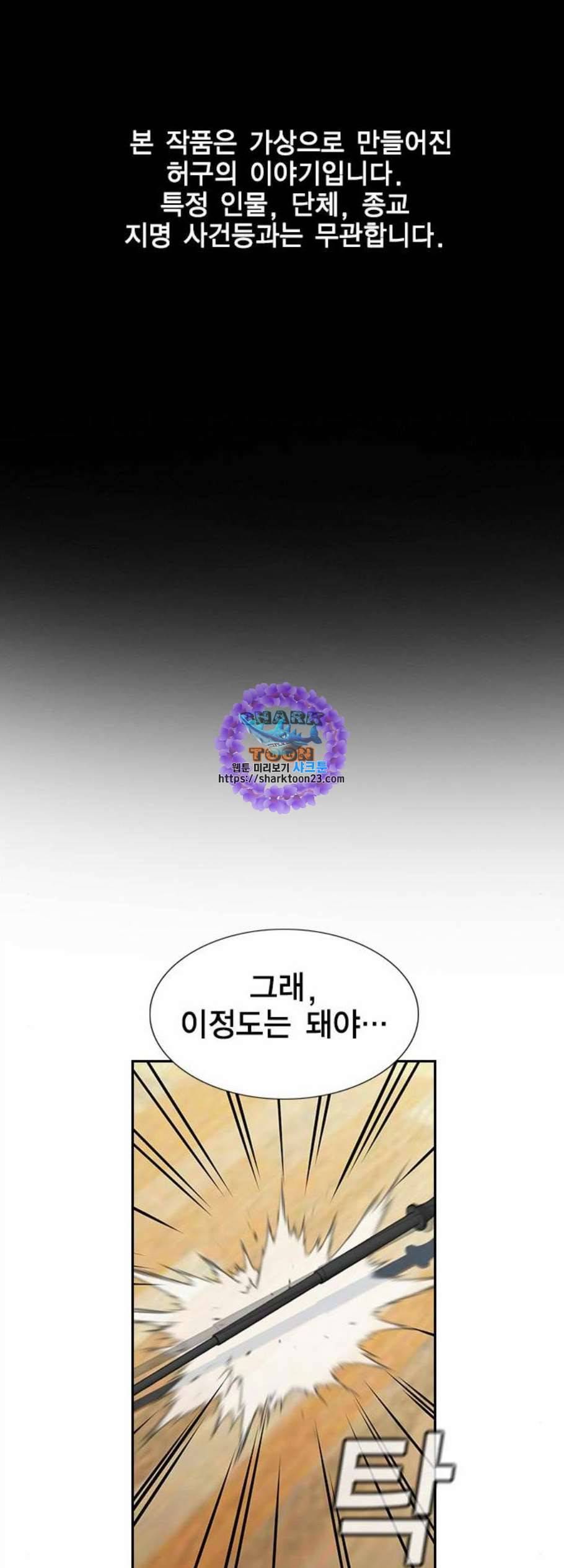 참교육 11화 1