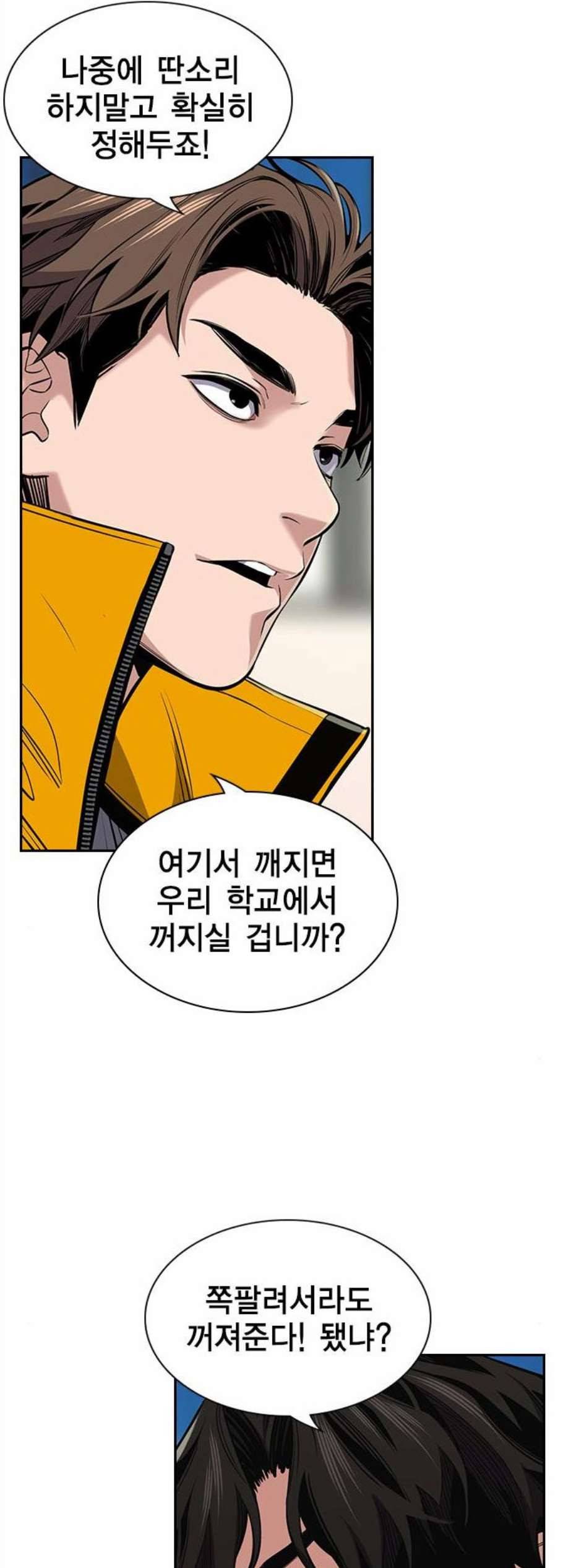 참교육 11화 3