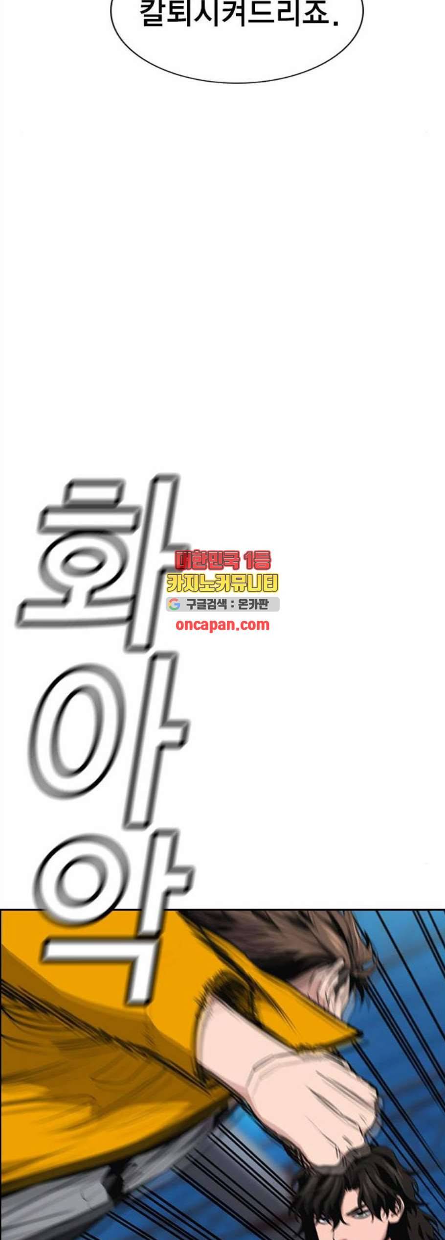 참교육 11화 5