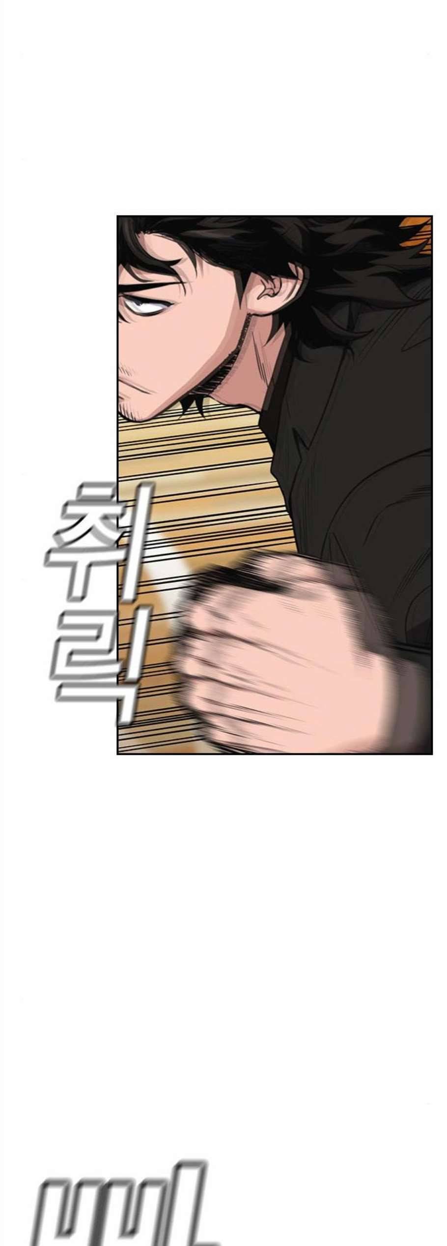 참교육 11화 7