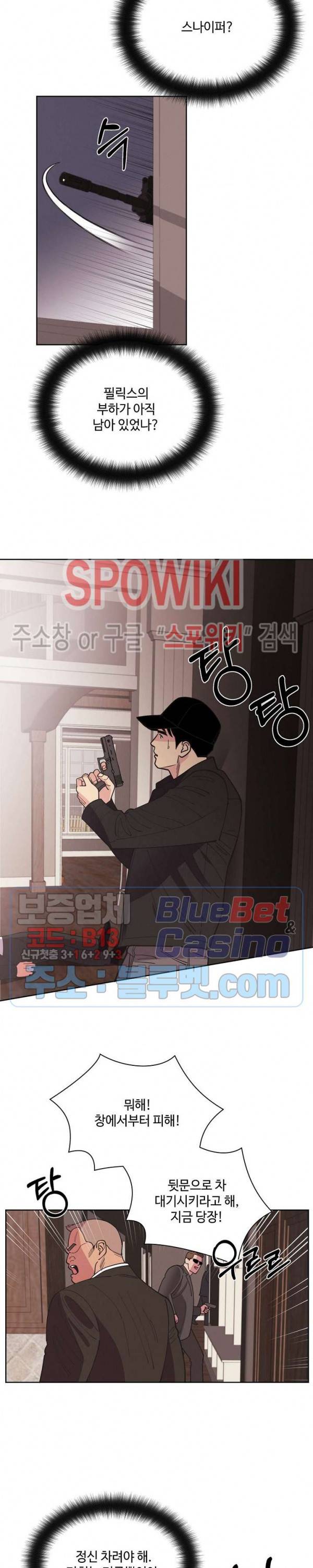 디어 벤자민(Dear Benjamin) 32화 2