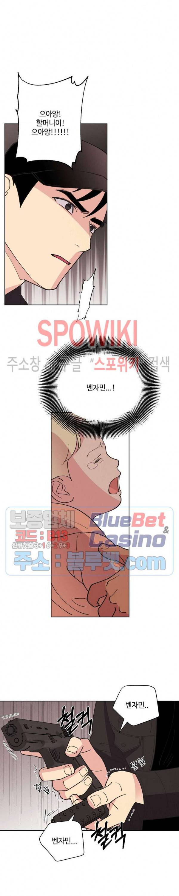 디어 벤자민(Dear Benjamin) 32화 4