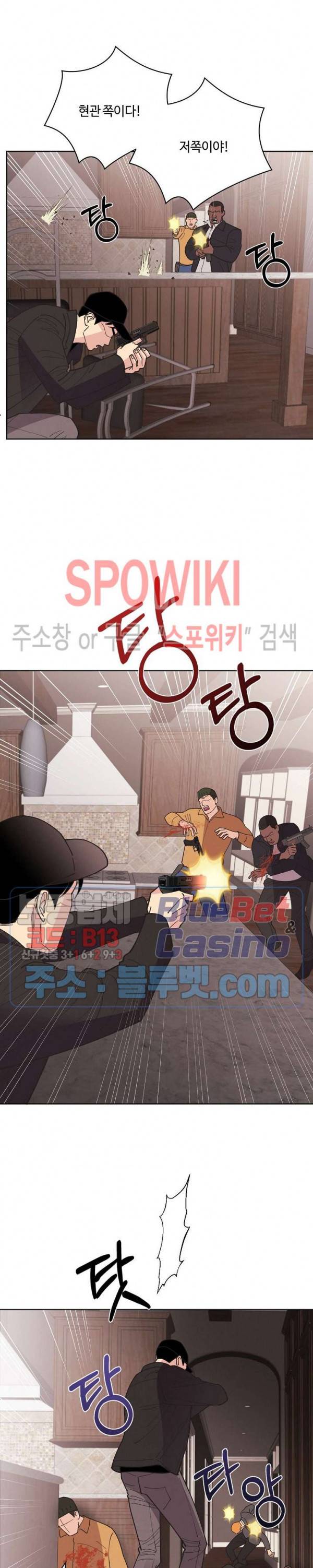 디어 벤자민(Dear Benjamin) 32화 5