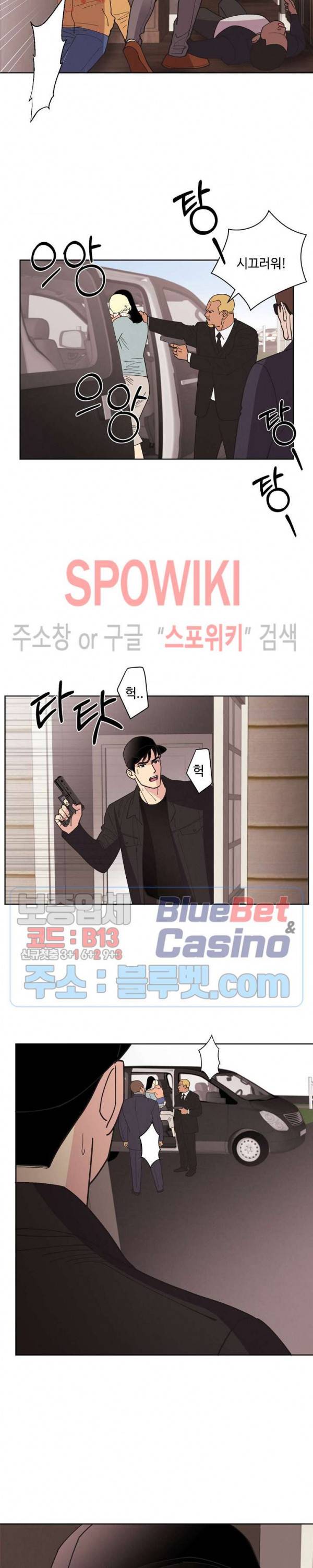디어 벤자민(Dear Benjamin) 32화 6