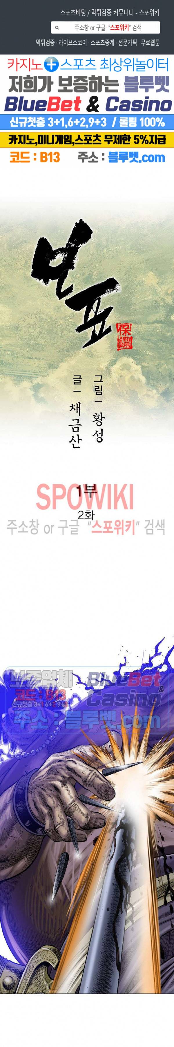 보표 2화 1