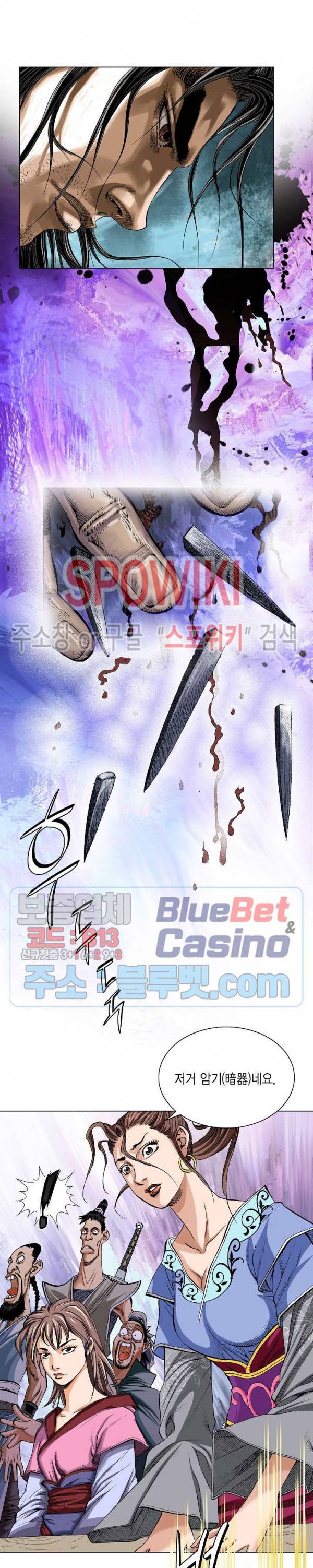 보표 2화 2