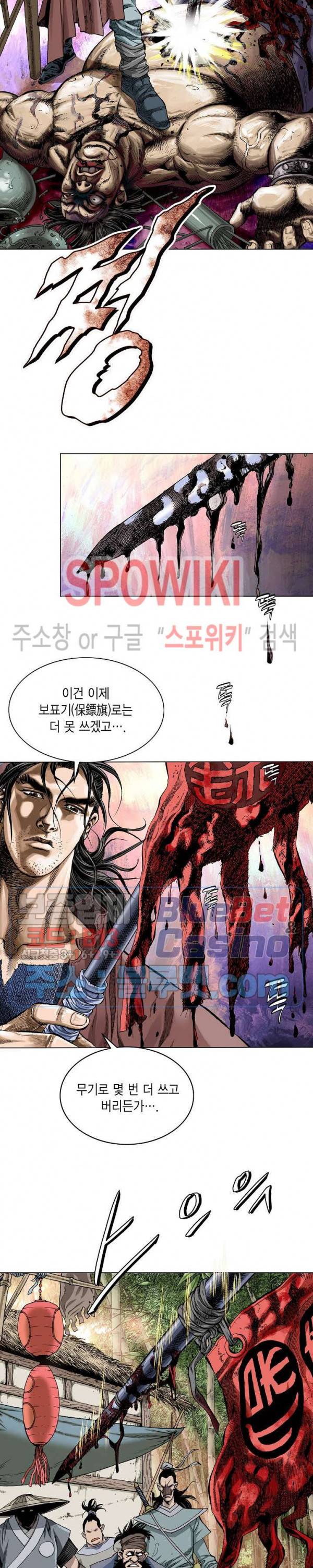 보표 2화 4