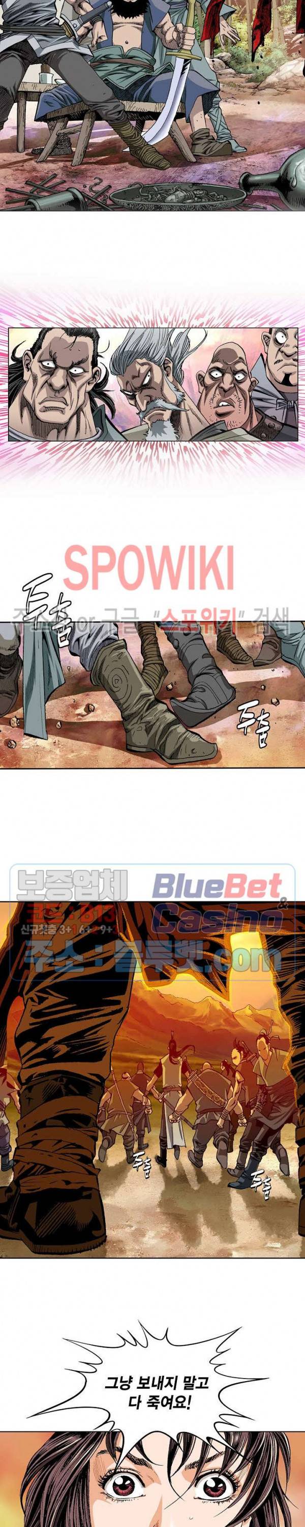 보표 2화 5