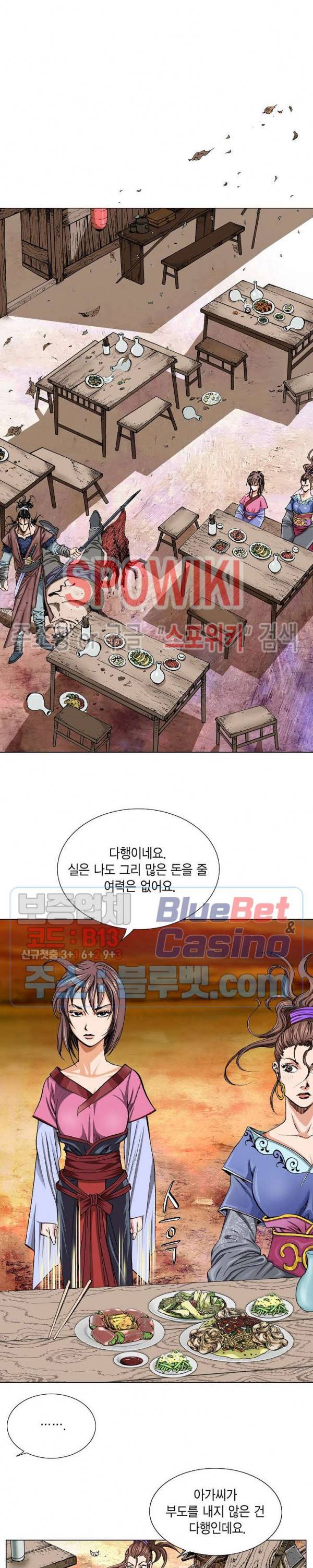 보표 2화 7