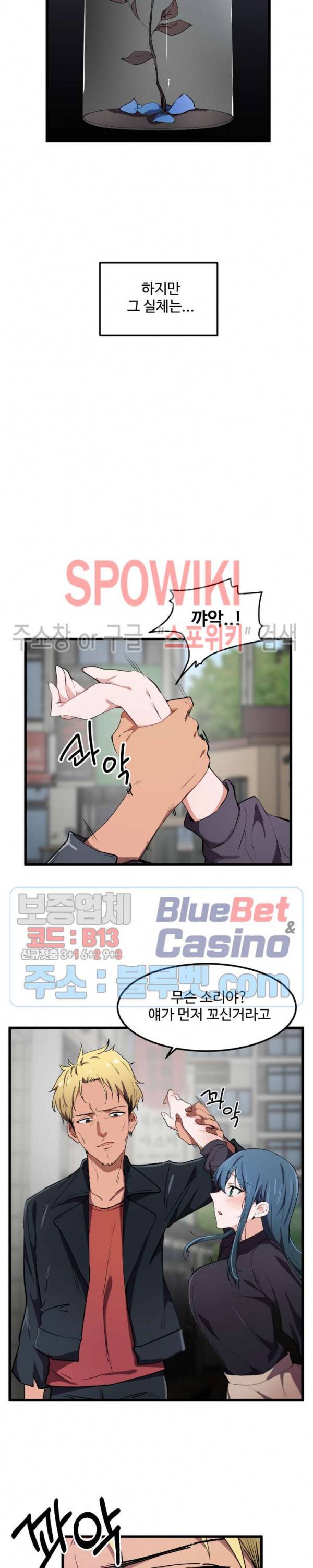 딸도둑이 될래! 20화 2