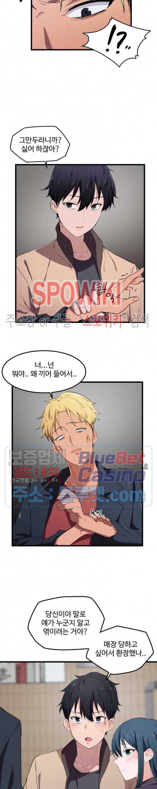 딸도둑이 될래! 20화 3