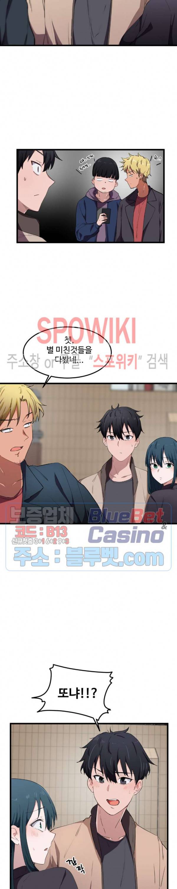 딸도둑이 될래! 20화 4