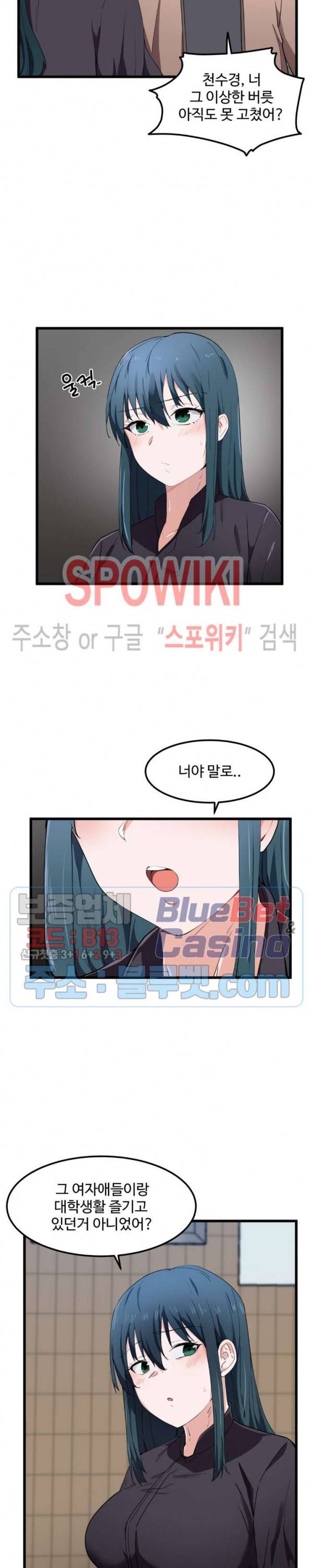 딸도둑이 될래! 20화 5