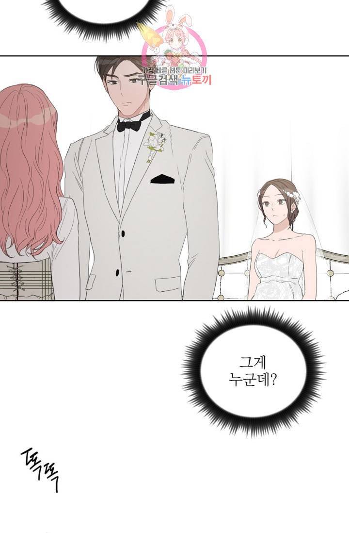 아기가 생겼어요  37화 2