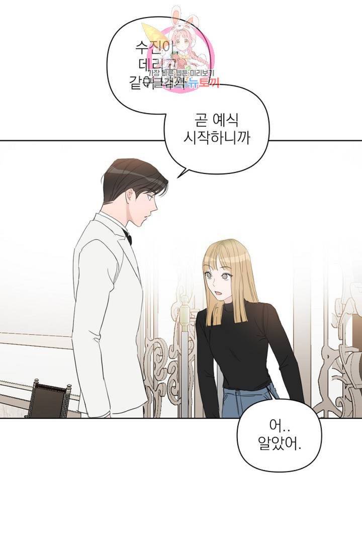 아기가 생겼어요  37화 6