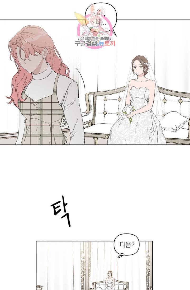 아기가 생겼어요  37화 13